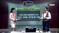 [이슈HOT5] 이슈 HOT5