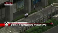 [집중관찰] 웅진에너지 (3) 이슈 분석 - 박준현 토러스증권 차장