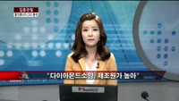 [집중관찰] 웅진에너지 (4) CEO분석 - 이나연 M머니 기자