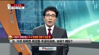 [생방송부동산] 고민상담