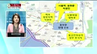 [생방송부동산] TV중개소