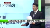 [이슈&전략] 삼성전자 잠정실표 발표, 향후 우리 증시 흐름은?