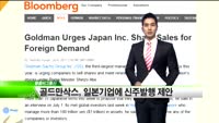 [해외소식] 채권시장의 자금 유출, 이제 시작