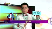 [별SHOW] 이슈종목 : 광동제약(009290)