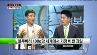 [CEO 초대석] 블루베리 코리아 - 함승종 대표