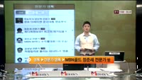 [THE 사이렌] 관심종목 및 매수유의종목 