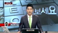 [집중관찰] SK이노베이션 (3) 이슈 분석 - 박진희 동양증권 차장