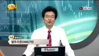[종목상담] 셀트리온(068270)