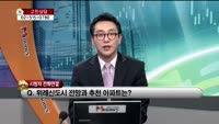 [생방송부동산] 고민상담
