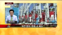 [집중관찰] SK이노베이션 (7) 특징분석 - 김성남, 주병선 MBN골드 전문가
