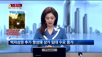 [생방송부동산] TV중개소