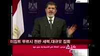 이집트 무르시 찬반 세력, 대규모 집회