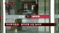우리금융 자회사 CEO '윤곽'…공백 장기화 업무차질 불가피