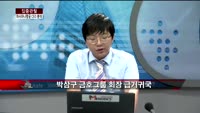 [집중관찰] 아시아나항공 (4) CEO분석 - 서환한 M머니 기자