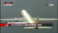 [집중관찰] 아시아나항공 (5) 주주분석 - 이나연 M머니 기자