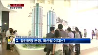 [생방송부동산] 이슈진단