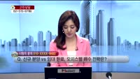 [생방송부동산] 고민상담