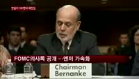 양적완화 출구전략 뒤업고 돌아온 '엔저'…향방은?