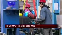 중국 2분기 성장률 7.5%선 예상