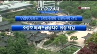 CEO24
