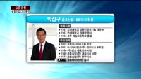 [집중관찰] 금호산업 (4) CEO분석 - 최은진 M머니 기자