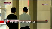 [집중관찰] 금호산업 (7) 미래분석 - 최영동 MBN 골드 전문가