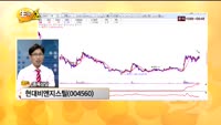 [종목상담] 현대비앤지스틸(004560)