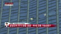 [상위 1% 투자전략] 삼성전자 주가 반등, 추세 전환 가능성 분석 
