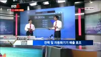 [반전쇼] LS산전 (010120)