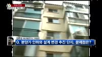 [생방송부동산] 이슈진단