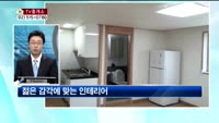 [생방송부동산] TV중개소