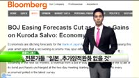 [해외소식] 달러의 귀환‘주식회사 미국’ 휘청