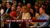 버냉키 "연준, 당분간 높은 통화부양 기조 필요"