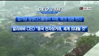 CEO24