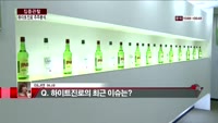 [집중관찰] 하이트진로 (5) 주주분석 - 이나연 M머니 기자