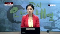 [집중관찰] 하이트진로 (7) 미래분석 - 최영동 MBN 골드 전문가