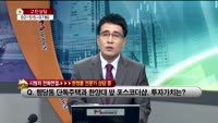 [생방송부동산] 고민상담