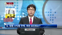 [생방송부동산] TV중개소