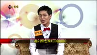 [집중관찰] 하이트진로 (10) 종합분석 - 가의현·최영동 MBN골드 전문가