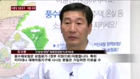 집중호우·태풍 등 여름철 자연재해…보험으로 대비하세요