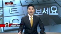 [집중관찰] 광동제약 (3) 이슈 분석 - 박진희 동양증권 차장