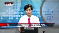 [집중관찰] 광동제약 (4) CEO분석 - 정영석 M머니 기자