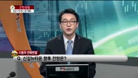 [생방송부동산] 고민상담