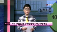 [이슈] 시장보는 女자