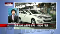 [집중관찰] 현대차 (4) CEO분석 - 유재준 M머니 기자