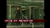 씨티그룹, 2분기 순익·매출 예상 상회