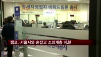 캠코, 서울시와 손잡고 소외계층 지원