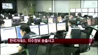 한국거래소, 지수정보 송출사고