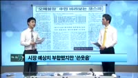 [이슈] 이슈있는 男자