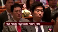 매경 베스트 애널리스트 시상식 개최